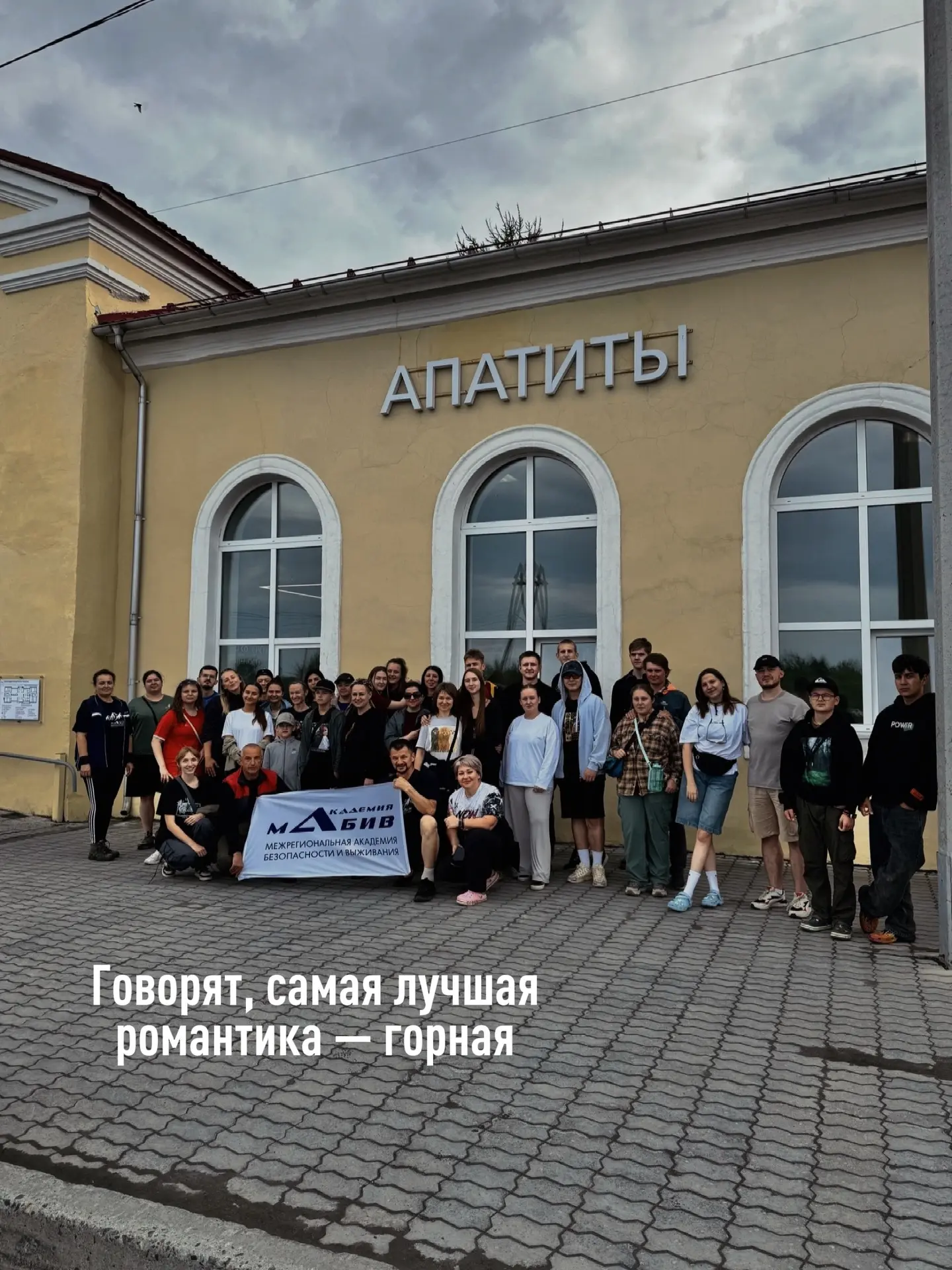 У Турлиги ОГУ имени И.С. Тургенева сегодня стартует экспедиция в Хибины.

А пока вспомним кадры из п