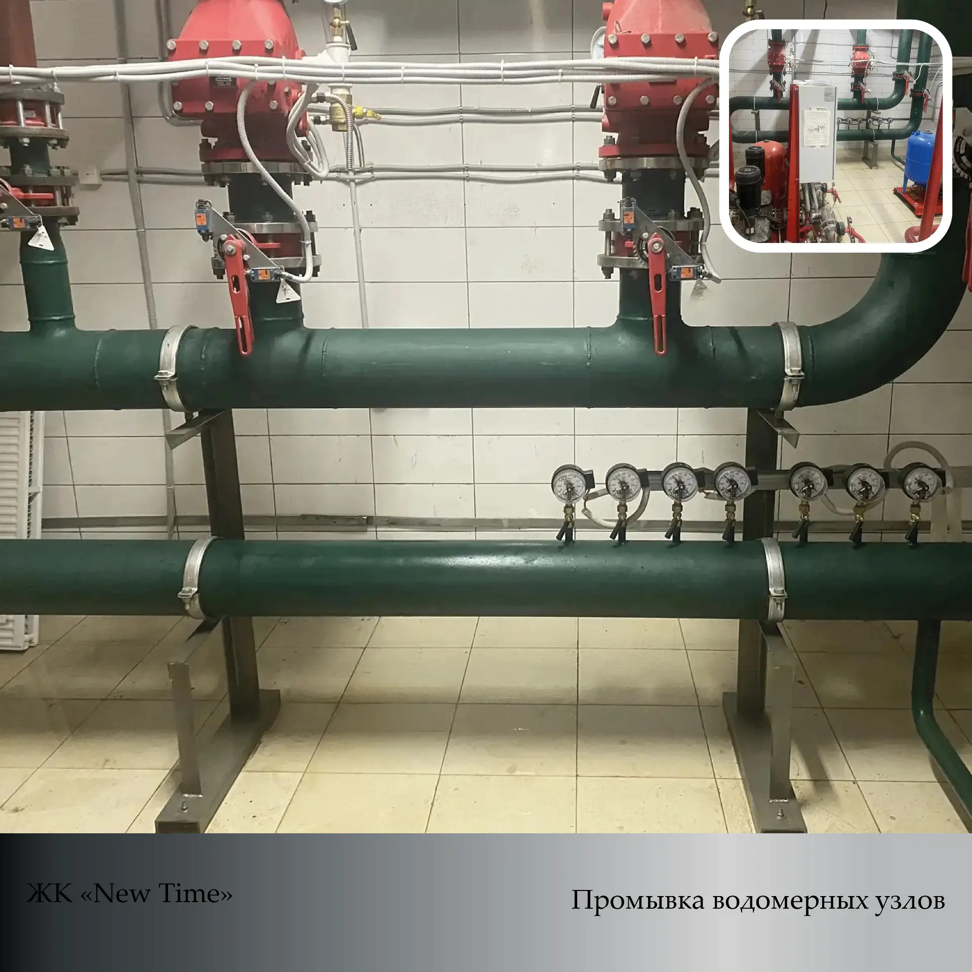 Часть 2.