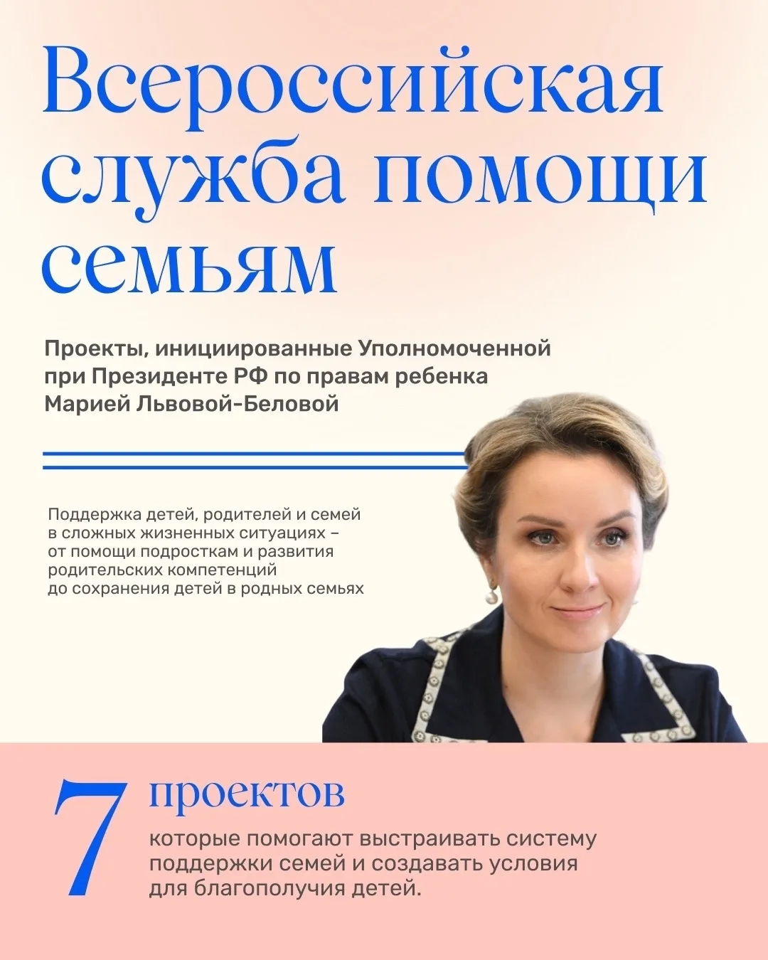 В Пермском крае уже работает немало проектов, которые помогают защищать права детей и с...
