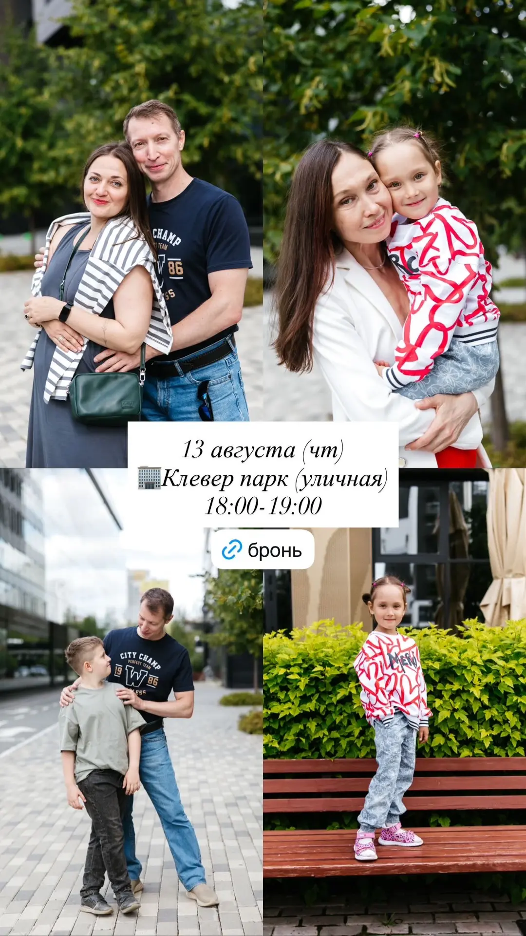 Бронируй съёмки 24/7 через форму онлайн записи✅