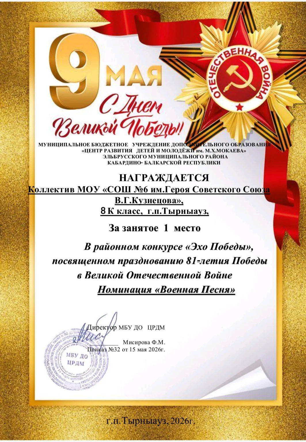Медиа публикации