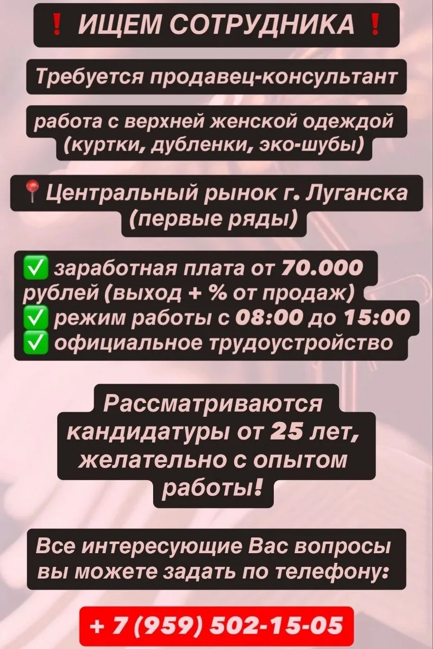❗ОТКРЫТА ВАКАНСИЯ ПРОДАВЦА-КОНСУЛЬТАНТА❗