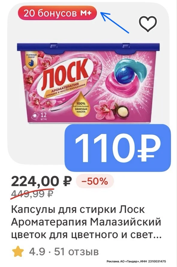 🎀 Магнит Косметик