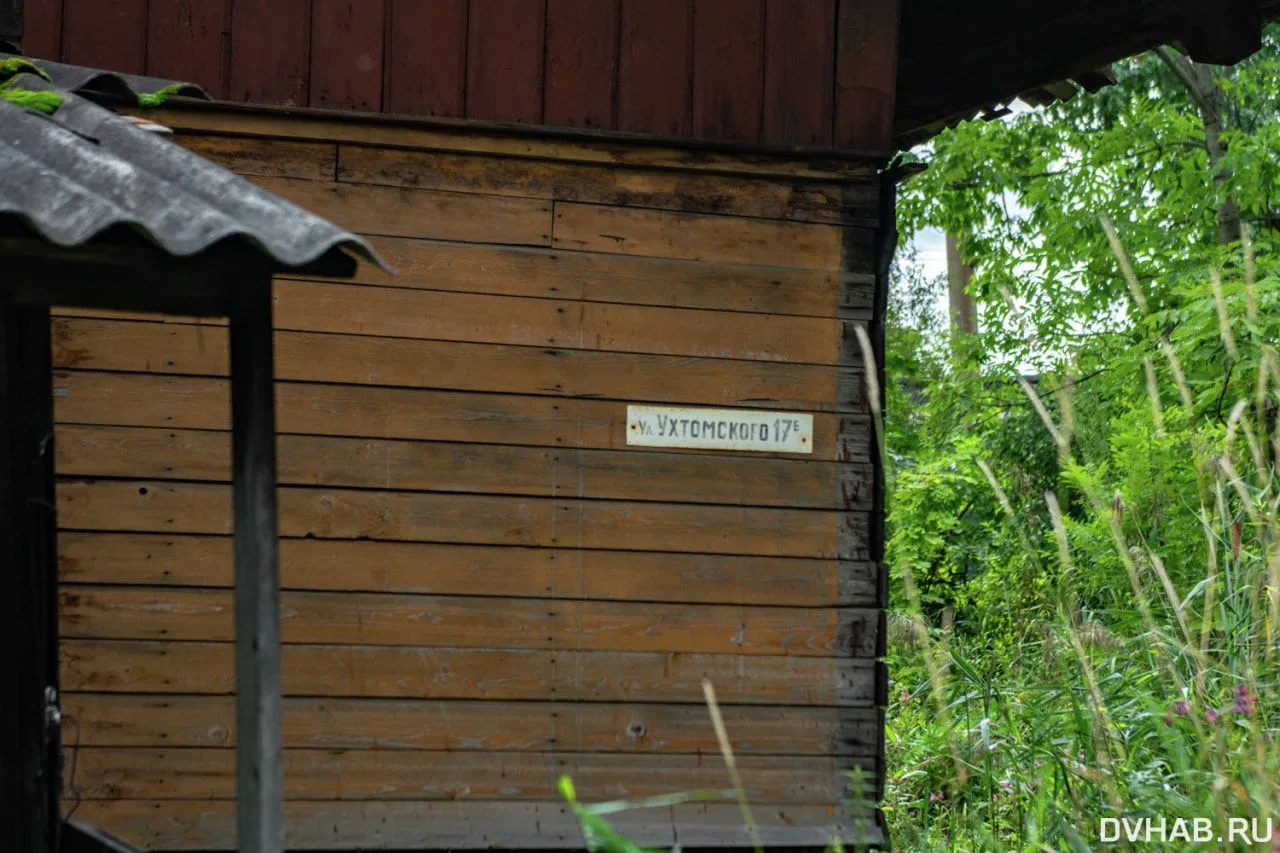 🏚️ Самый старый деревянный дом Хабаровска: живая история на Ухтомского