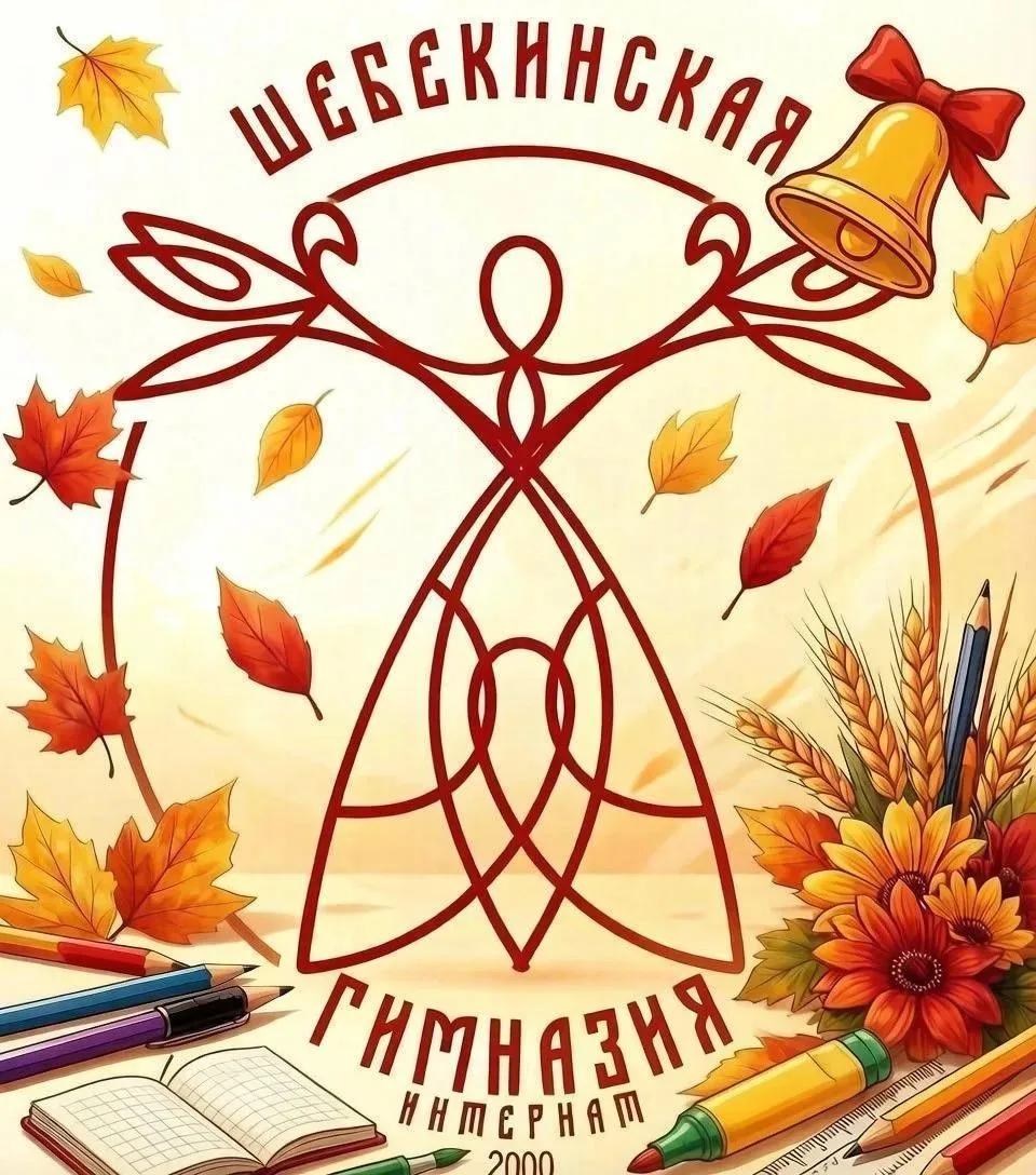 Дорогие ученицы, уважаемые педагоги и родители!