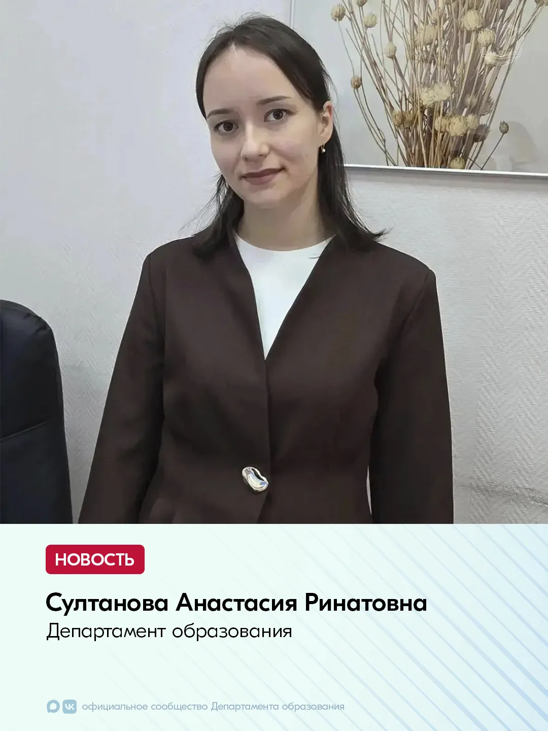 Главный специалист Управления опеки и попечительства Султанова Анастасия Ринатовна прин...