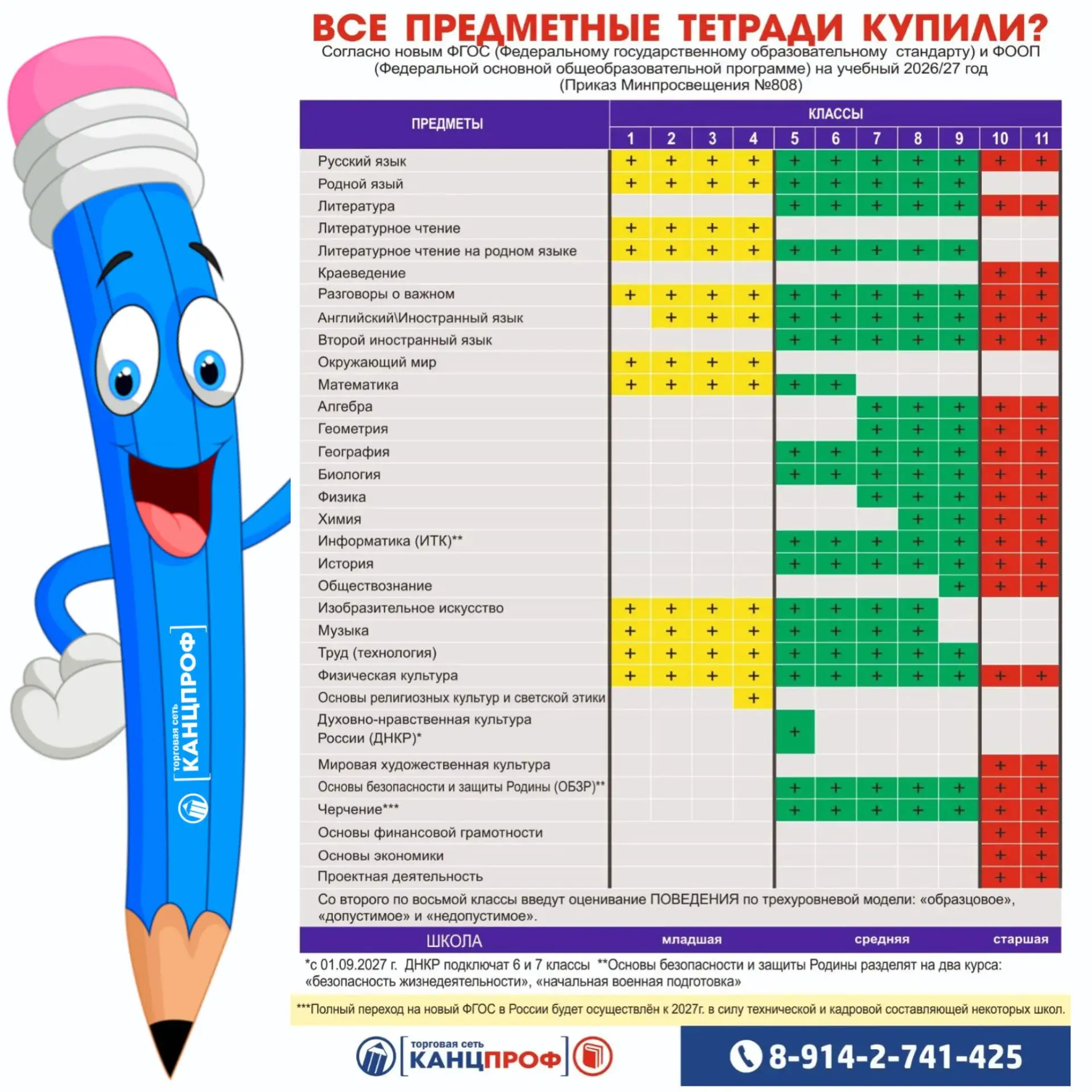 #Предметныететради покупаем,