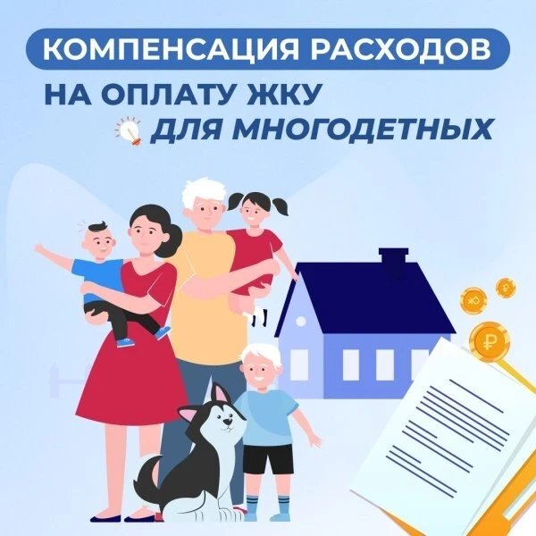 🔊Управление социальной защиты населения предоставляет компенсацию расходов на оплату ж...