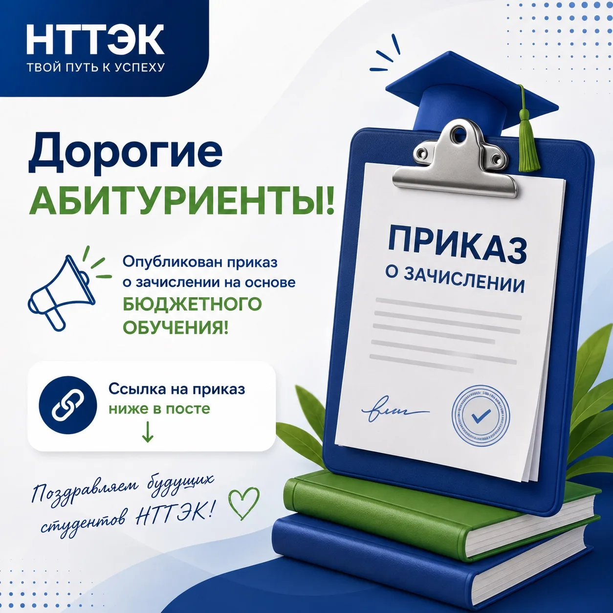 🎓 Важная новость для абитуриентов!
