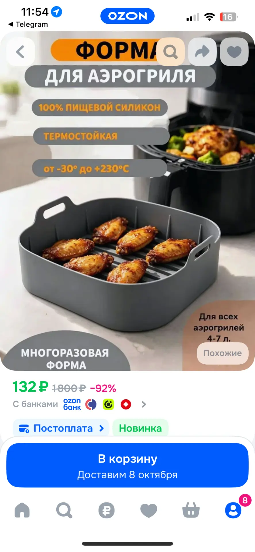 https://ozon.ru/t/tPZgOT6