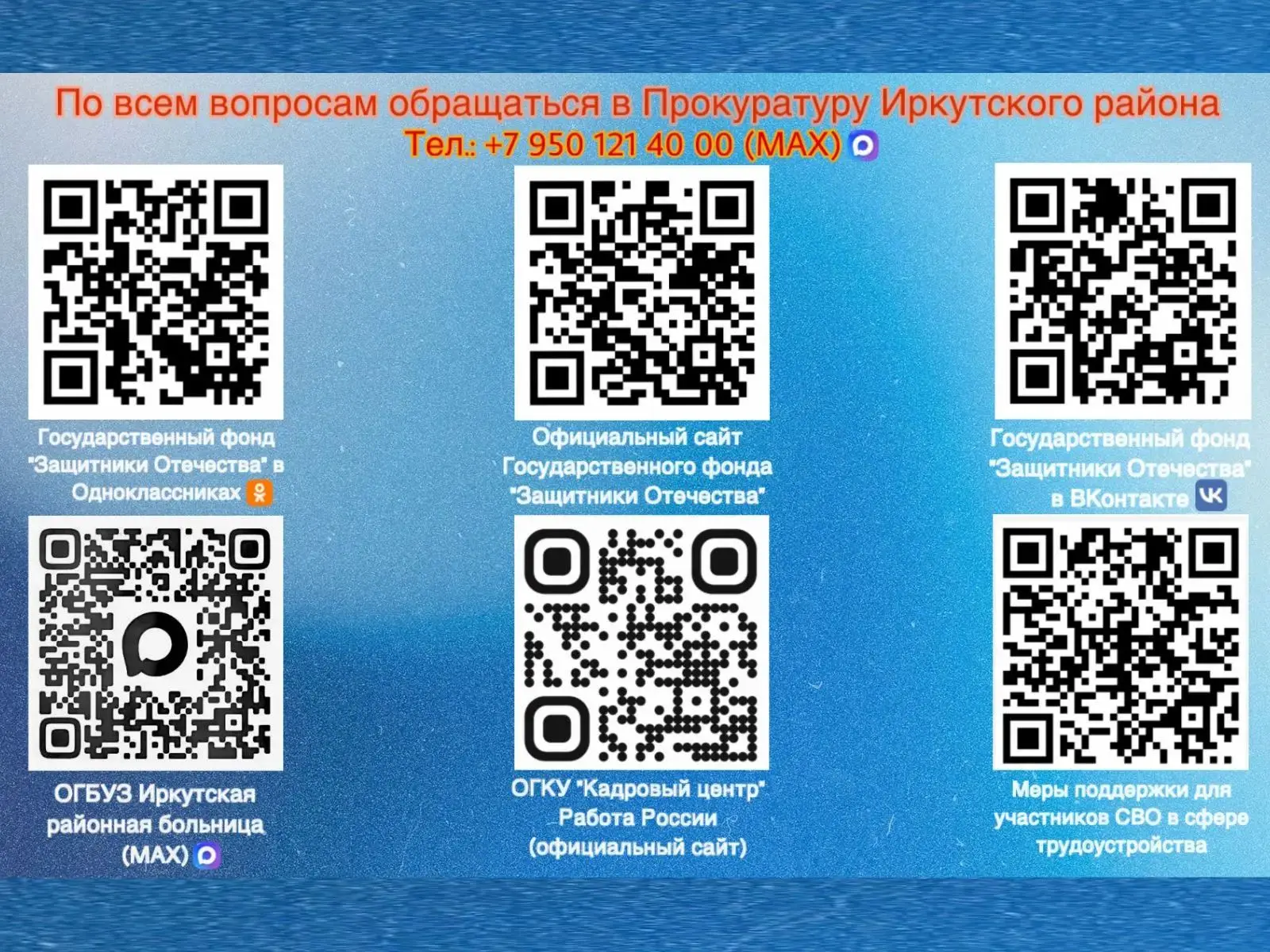 Прокуратурой района осуществляется патронажное сопровождение уволенных участников специ...