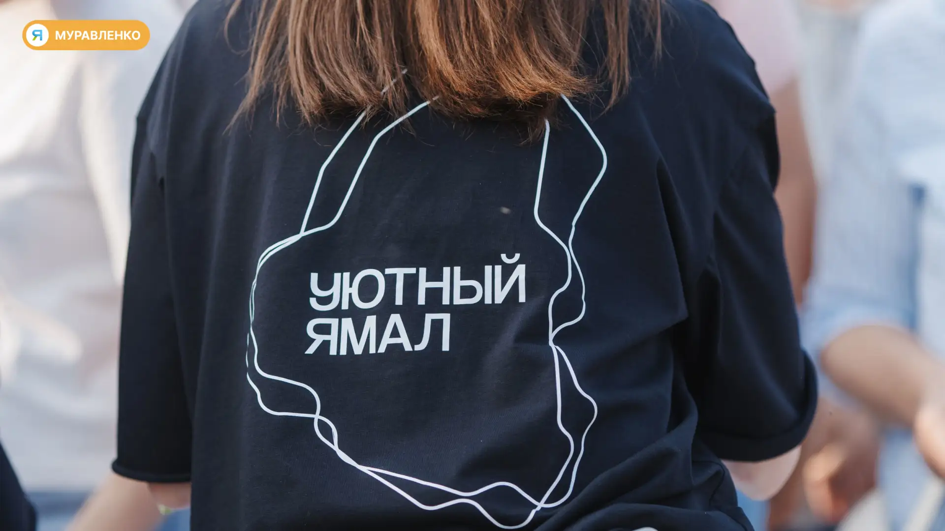 Стартовало итоговое голосование за инициативы проекта «Уютный Ямал». До 13 сентября на ...