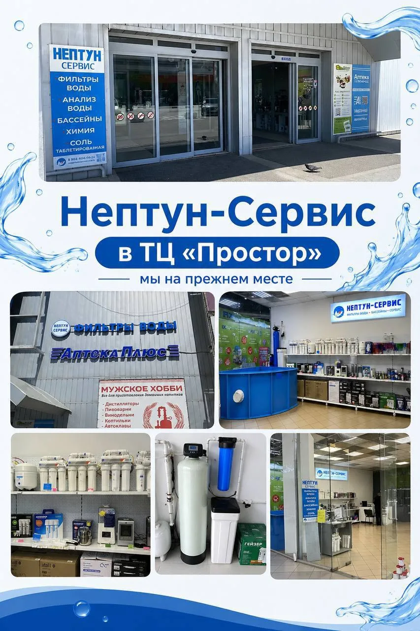 🔵 Друзья, мы снова на прежнем месте в ТЦ «Простор»!