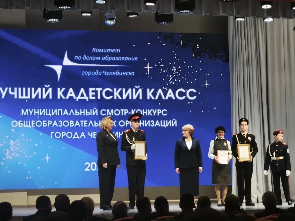ЛУЧШИЕ КАДЕТЫ🥉🥉🥉  Итоги городского конкурса «Лучший кадетский класс» — 2025 12 декабря 2025 года в Ч
