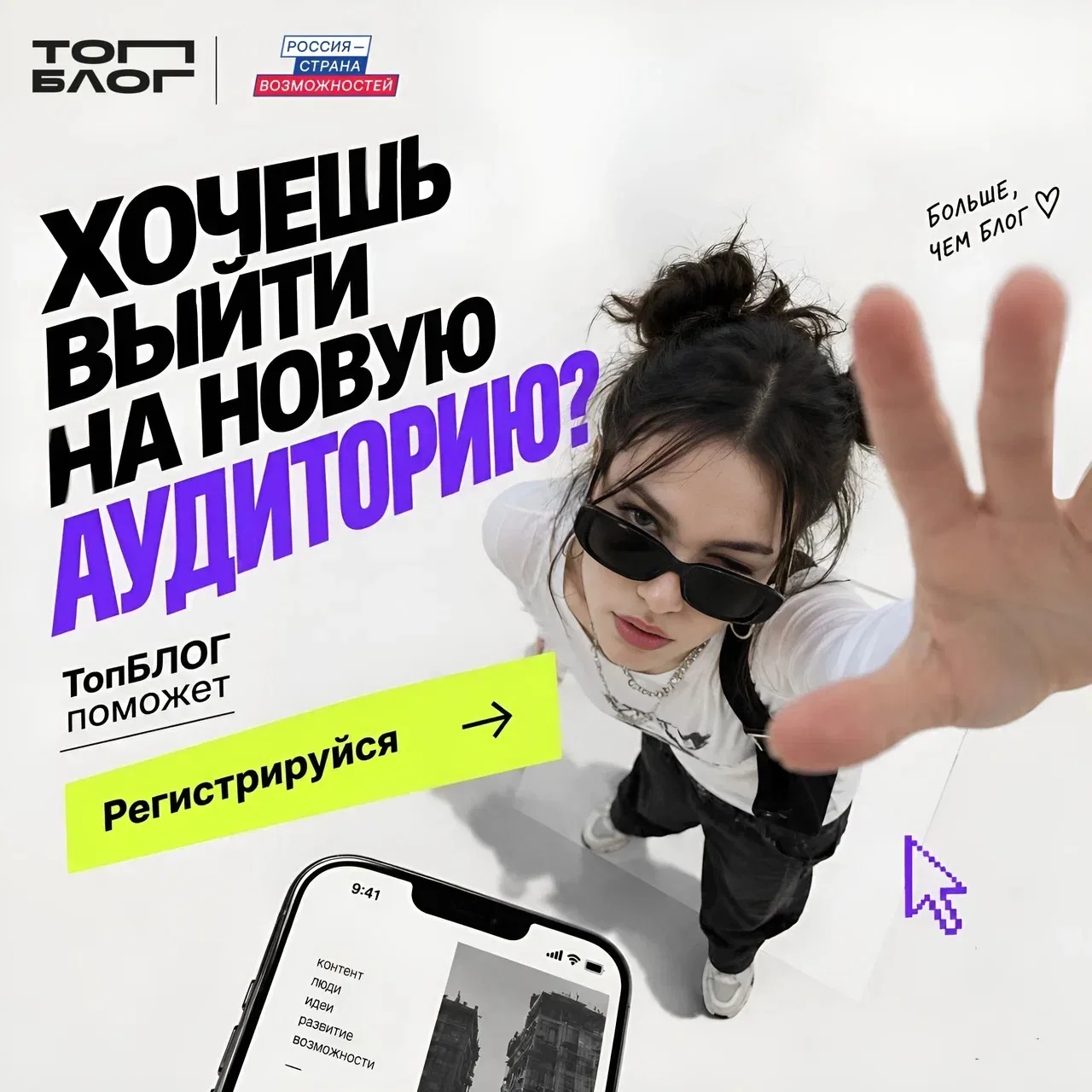 ⚡️ Хочешь прокачать свой блог и научиться создавать контент, который работает?