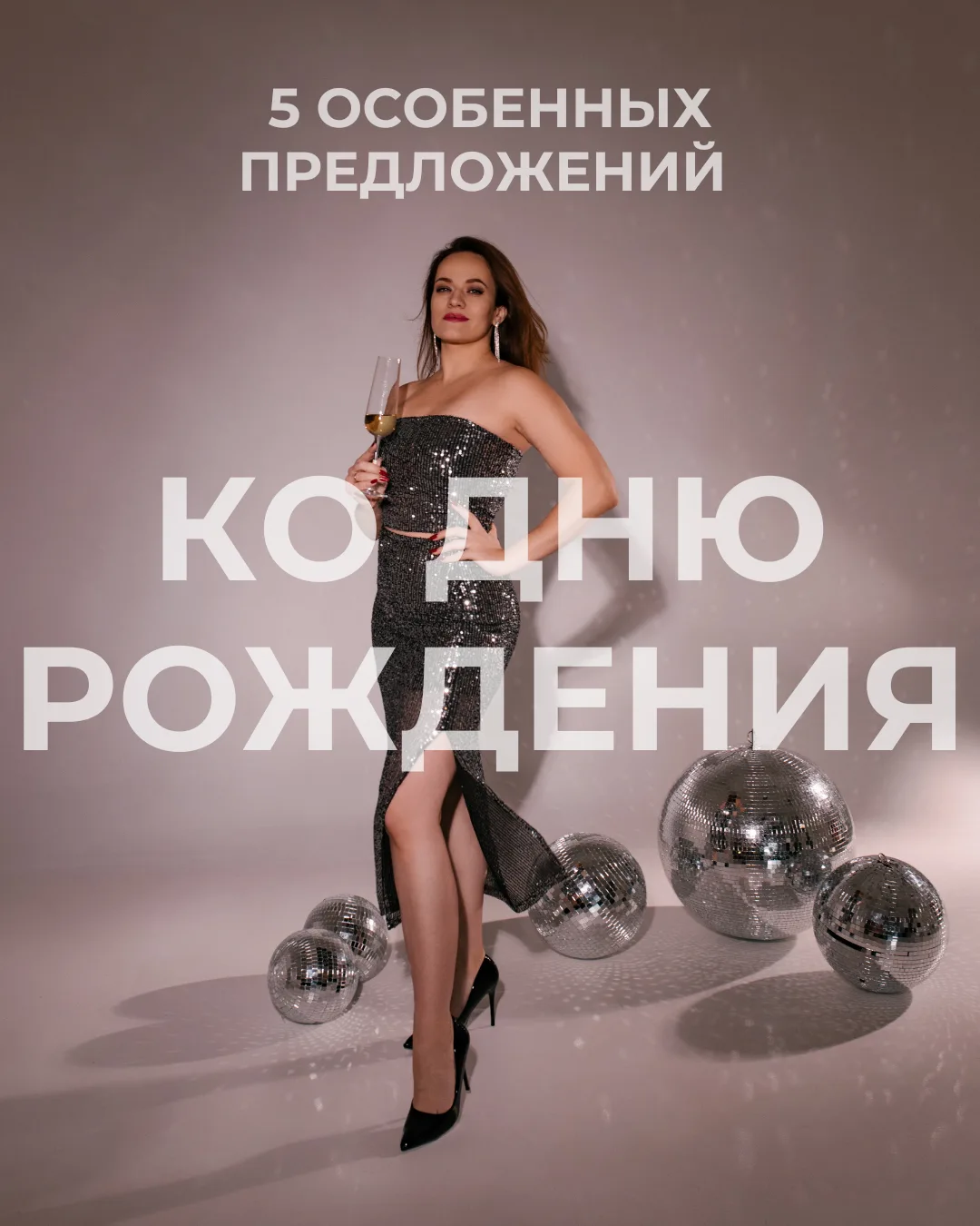 Девочки, 2 июля у меня день рождения, и я решила отметить его по-особенному 🥰