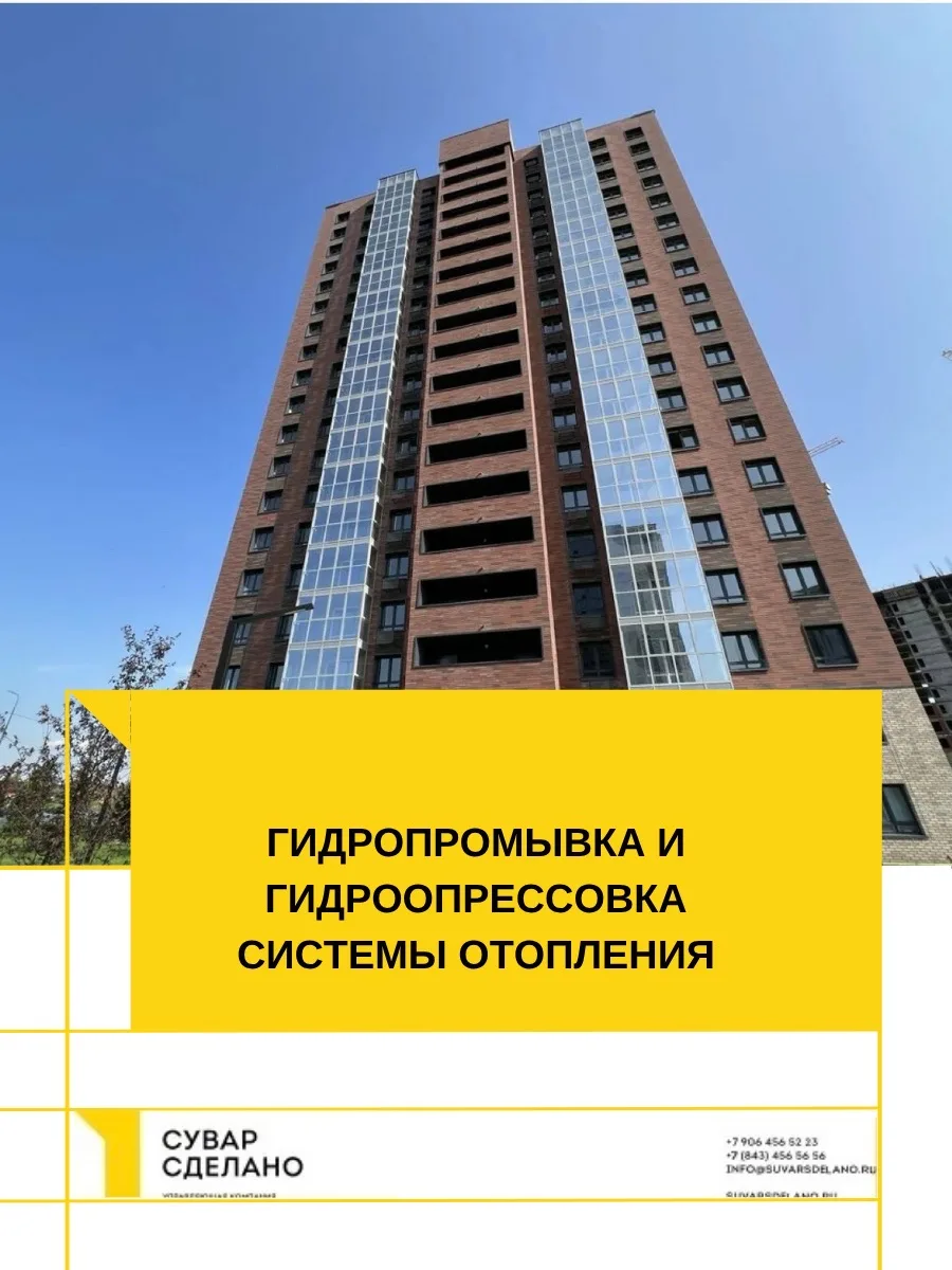 Уважаемые собственники