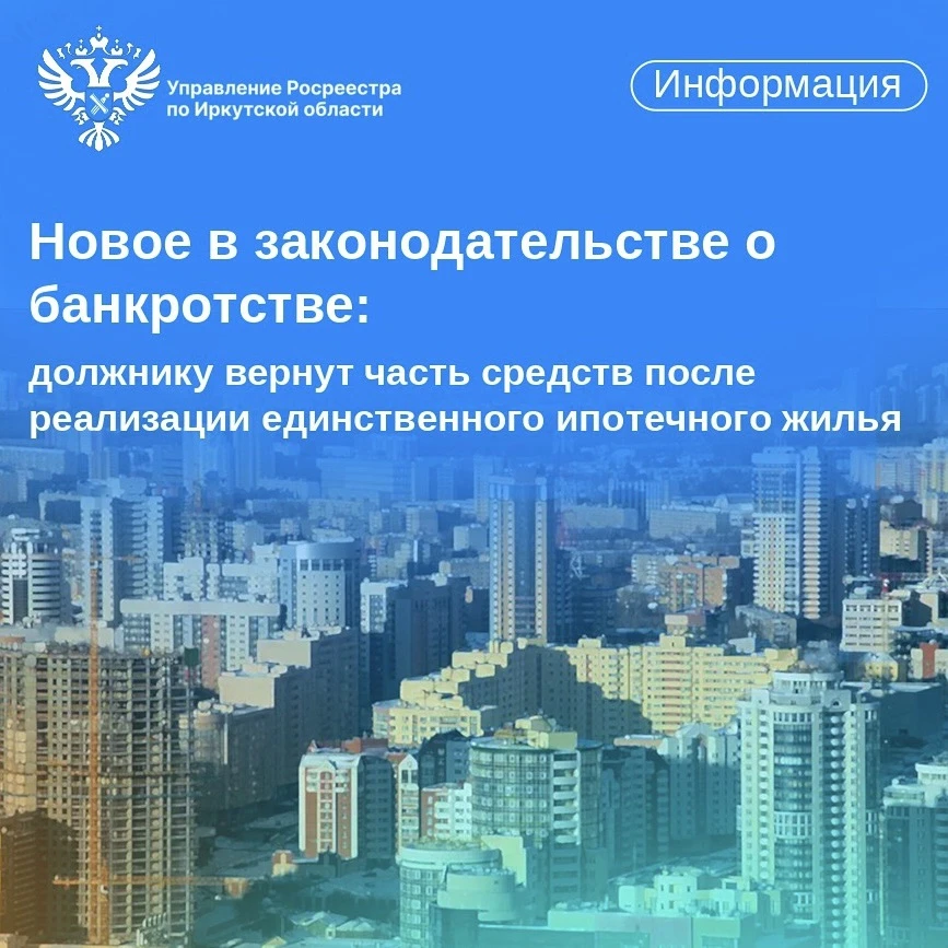 ❗️ С 3 апреля 2026 года действует особый порядок распределения средств от продажи единственного ипот