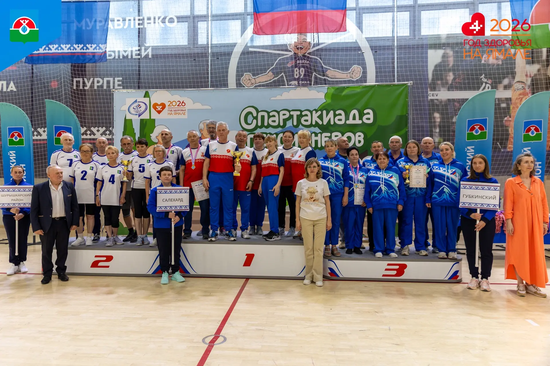 📍 В Надыме подвели итоги Спартакиады пенсионеров Ямала
