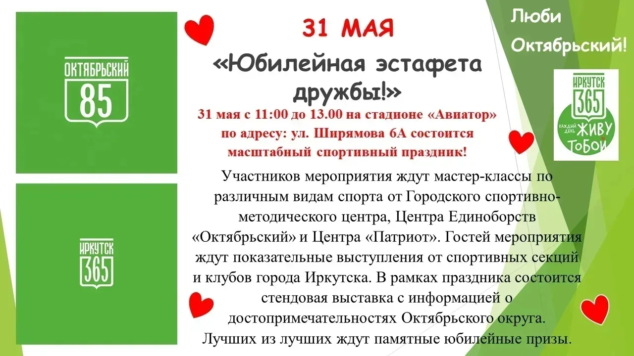 В текущем 2026 году Октябрьский округ отмечает 85-летие со дня образования своего район...