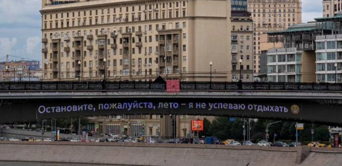 🥲Метромост давит на больное