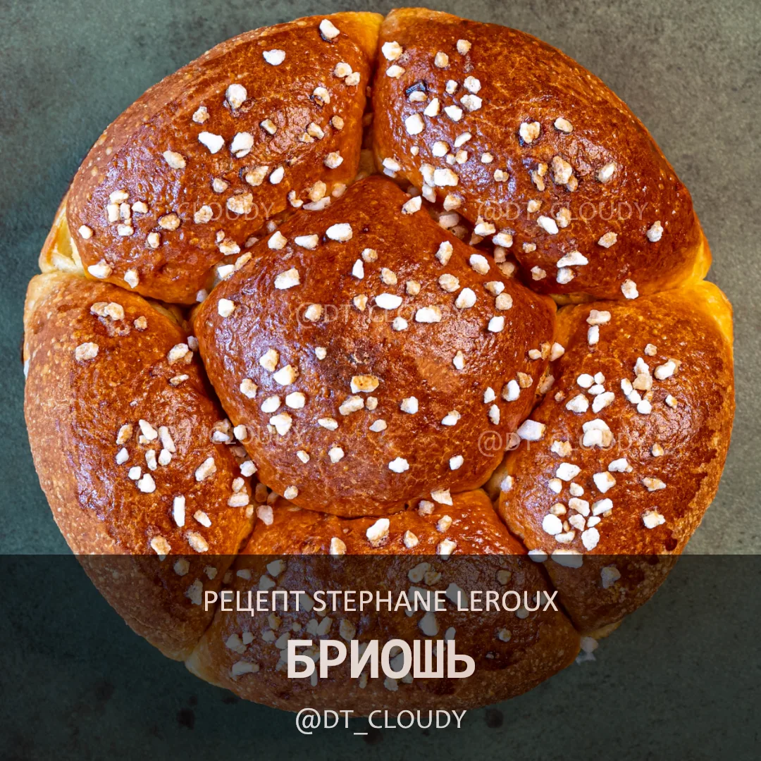 Подробно рассказал о невероятно вкусной сдобной выпечке - французской бриошь. Это воздушная и невесо
