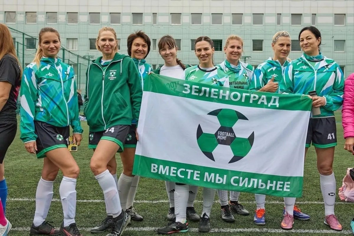 ⚽️ Зеленоградские мамы выиграли футбольный турнир без единого поражения