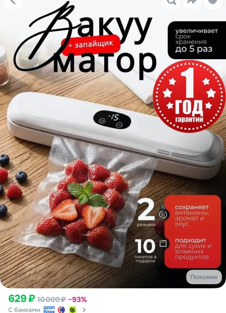 https://ozon.ru/t/LCIJrYN