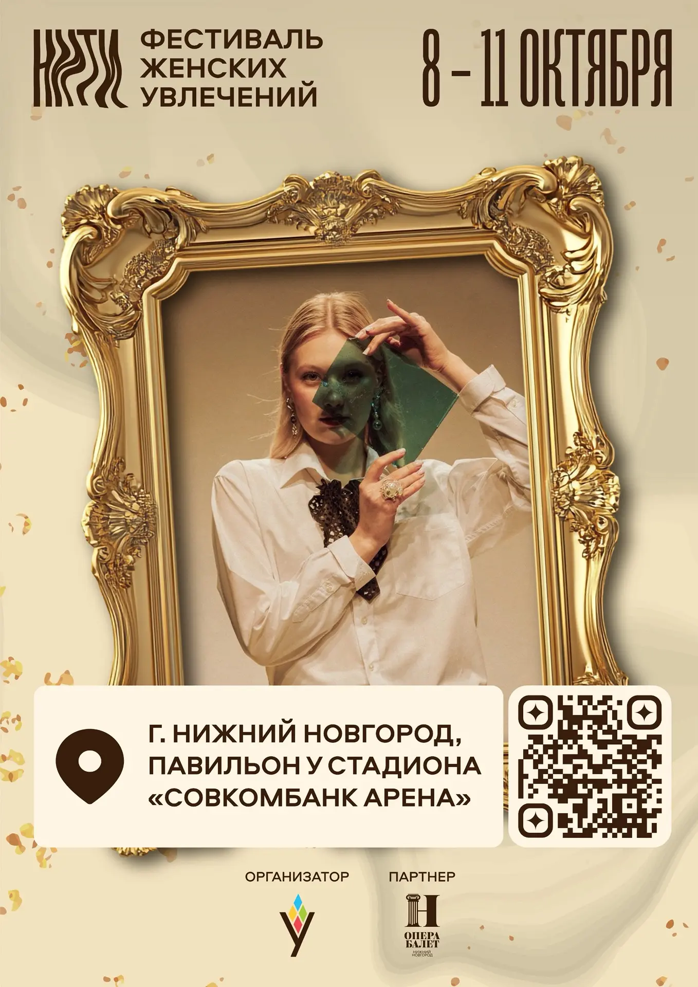 В этот раз сцена открыта для каждого✨