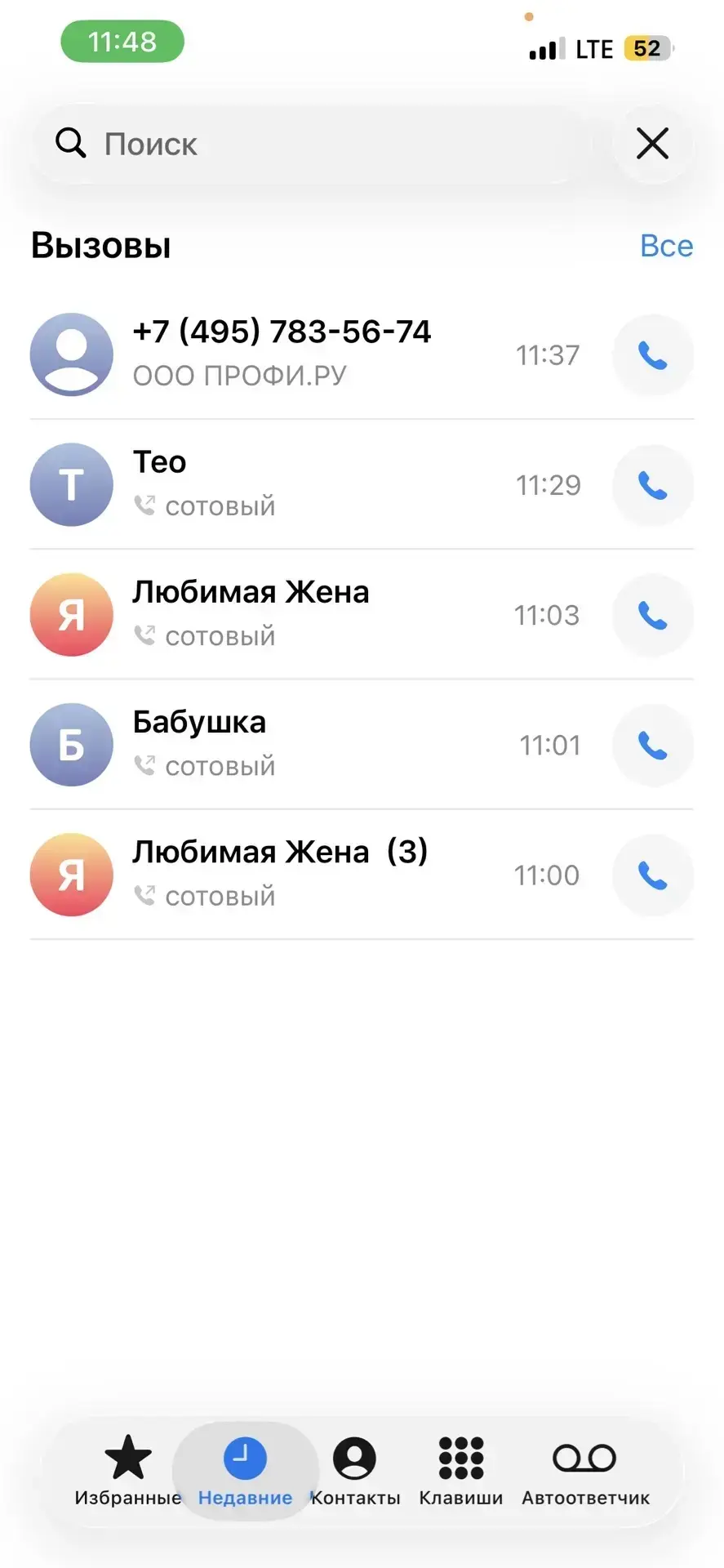 Воооот… тот самый долгожданный звонок🥺
Аааааа, блин!!! Счастью моему нет предела, сейчас все восста