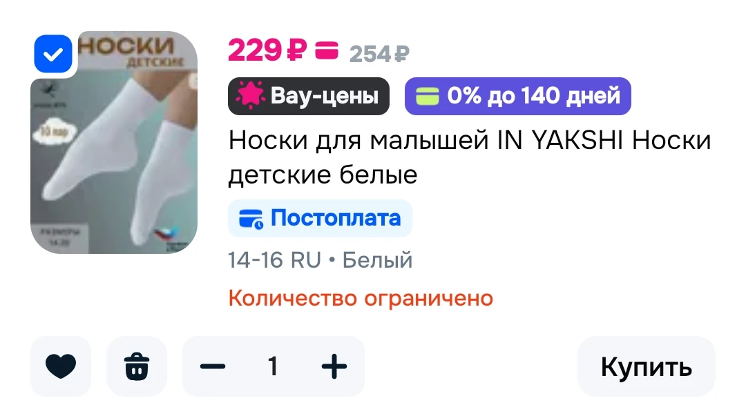https://ozon.ru/t/wEiY6aC
