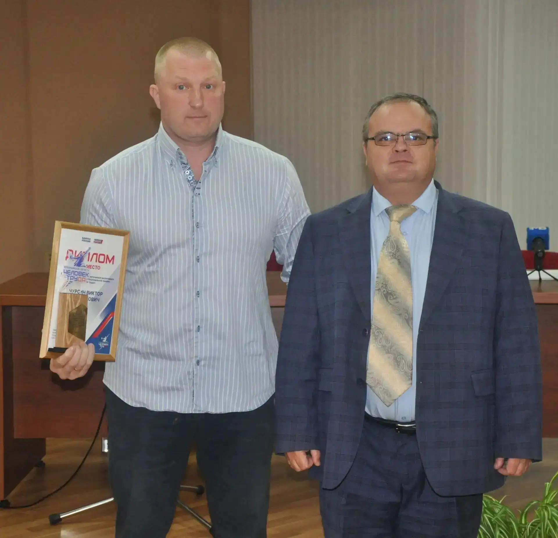 🎉 Поздравляем Виктора Михайловича Чурсина — победителя муниципального этапа премии «Че...