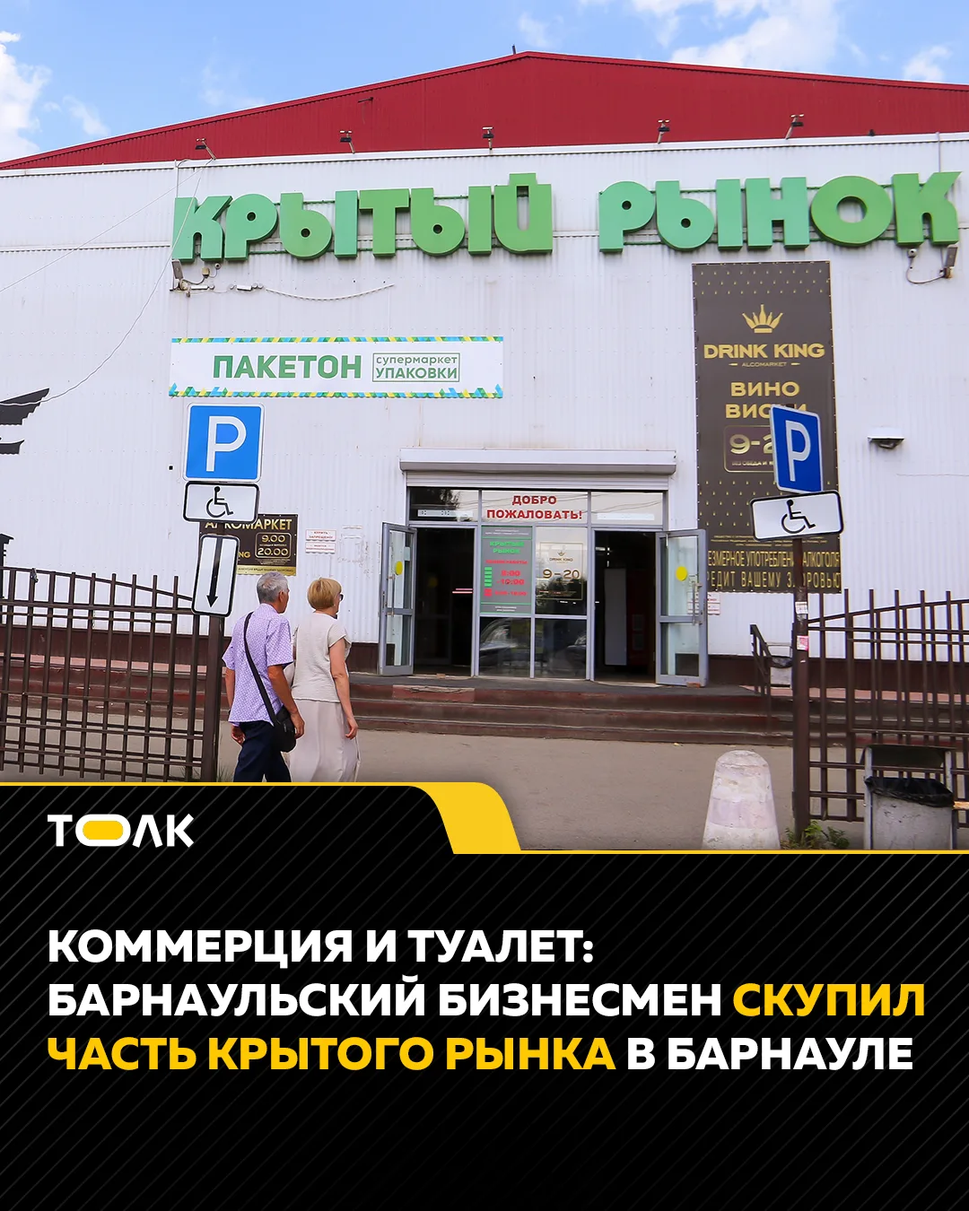 В Барнауле успешно продали часть площадей Крытого рынка

Итоги исторических для города аукционов под