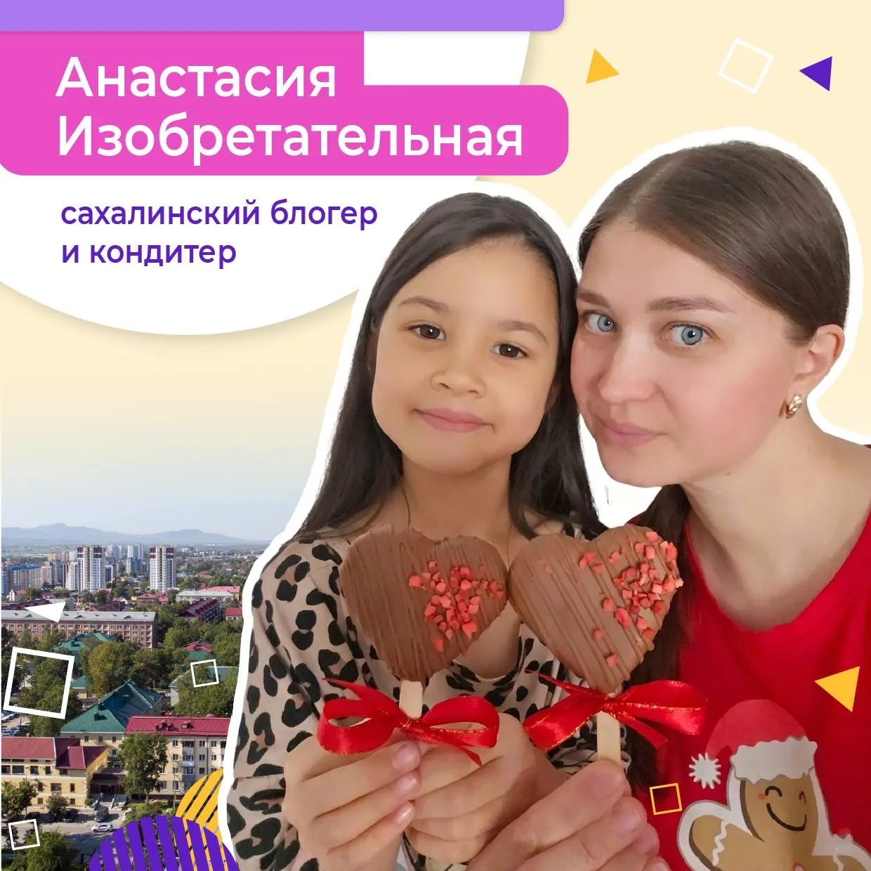 Мы любим Южный!❤️

Наш город наполнен уникальной атмосферой и богатой историей. Каждый из нас, кто ж