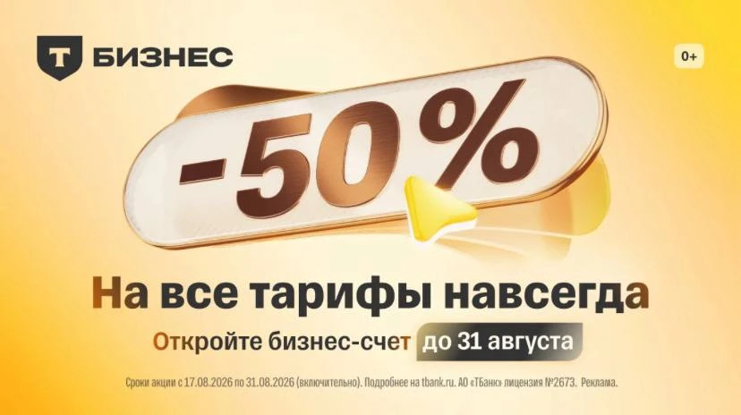 У меня для вас еще акция.