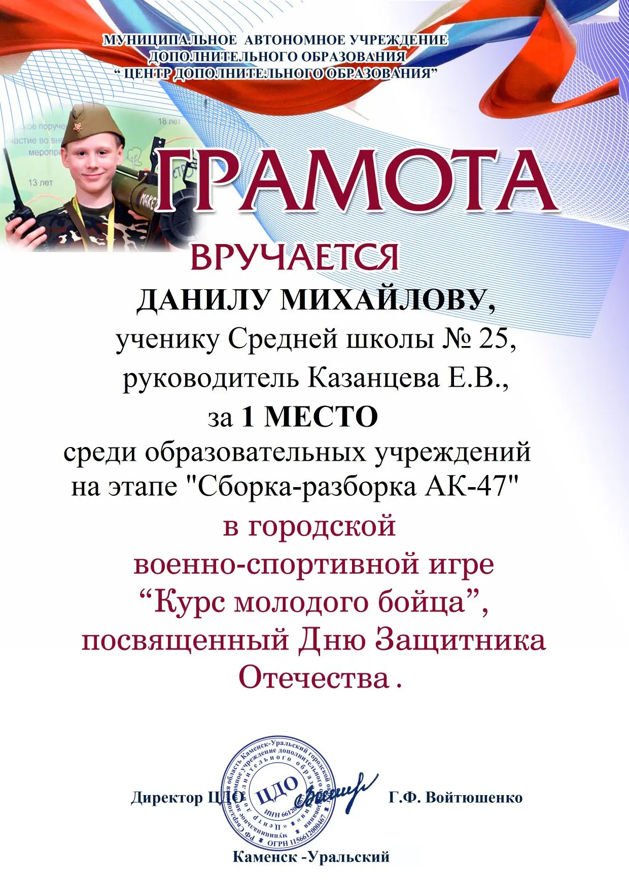 🎖️3 февраля команда учеников 6-х классов «Защитники» приняла участие в городской военно-спортивной и