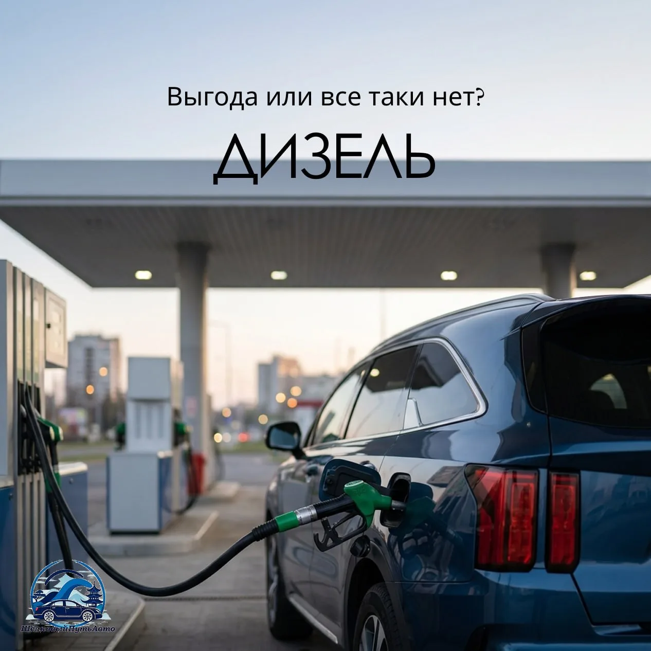 🏷 Почему дизельные авто исчезают с первичного рынка и где их сейчас искать?