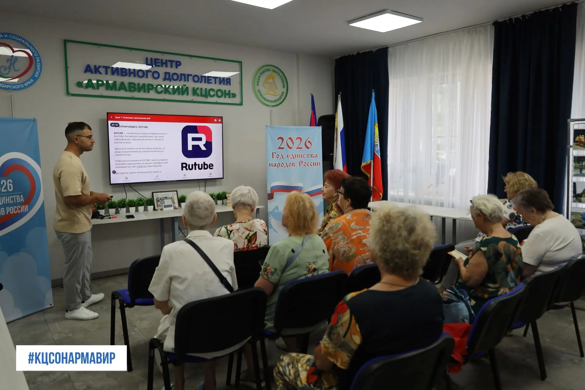 📲 В Центре активного долголетия прошло очередное занятие по компьютерной грамотности —...