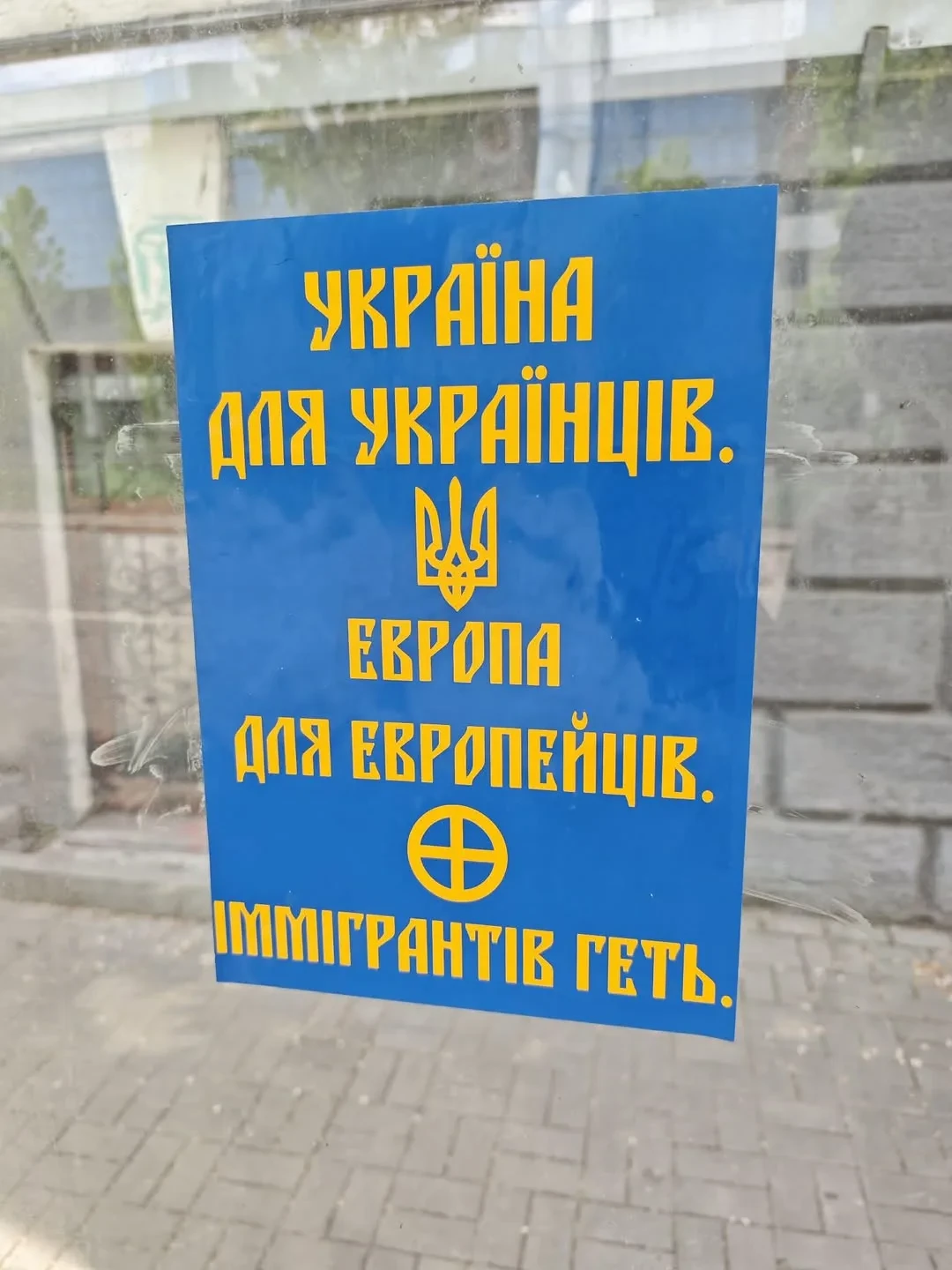 Интересный "арт-объект" в Киеве.  Что-то мне это напоминает... "Nur für Deutsche", не?  💣 ТГ | МАХ |