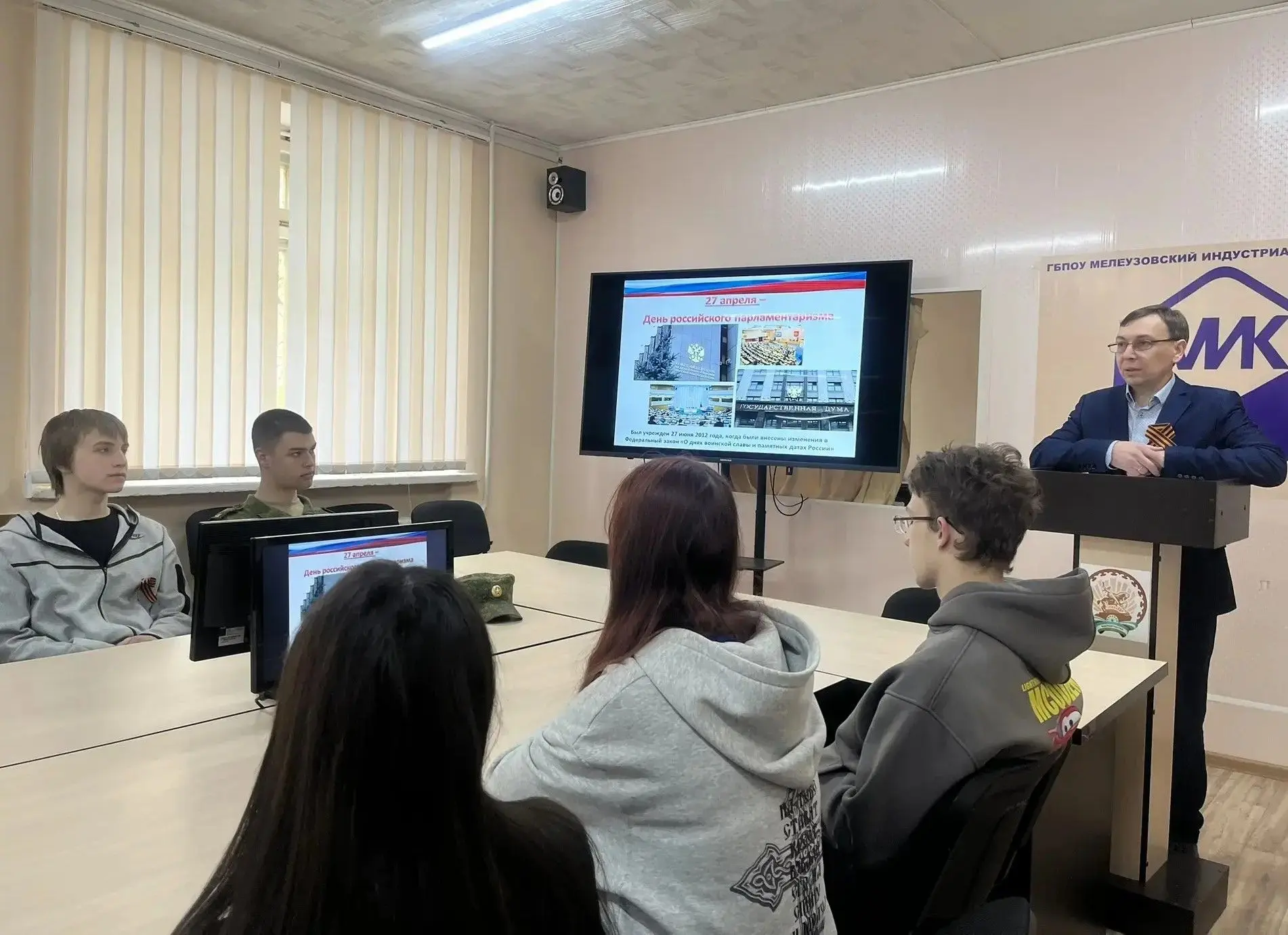 Депутат Совета городского поселения город Мелеуз Максютов Руслан Ринатович провёл встре...