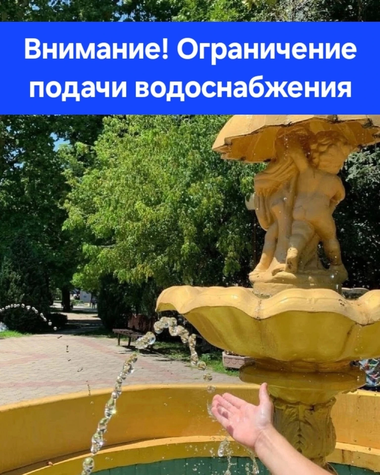 ❗ Вниманию жителей мкр.  Развилка