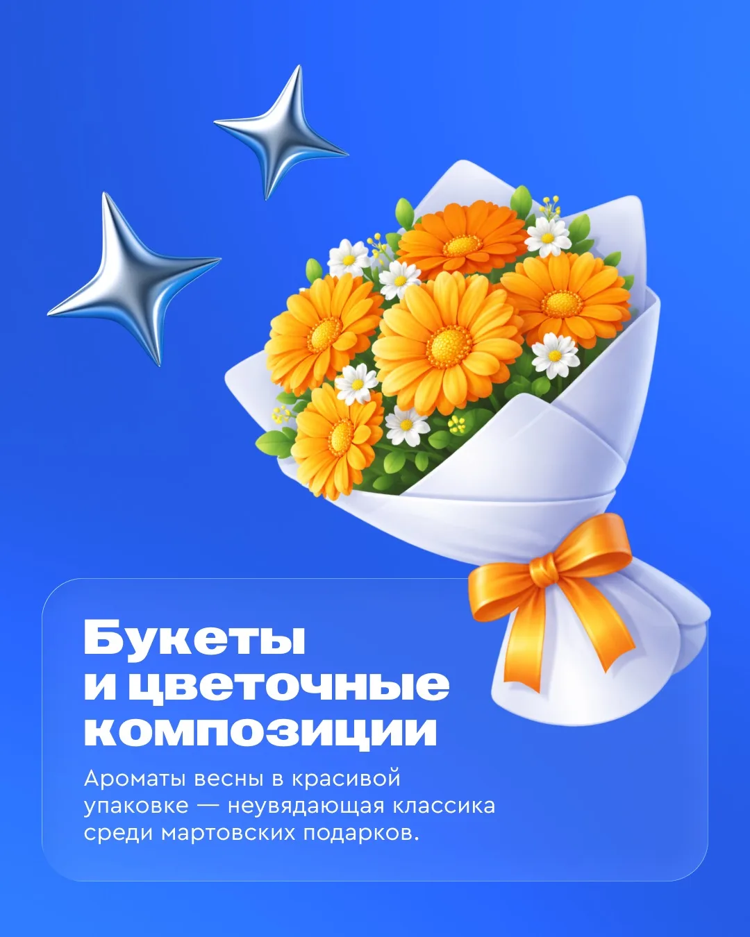 🌷 Весна, цветы, подарки… Чувствуете?   Это приближается Международный женский день! И значит, пора д