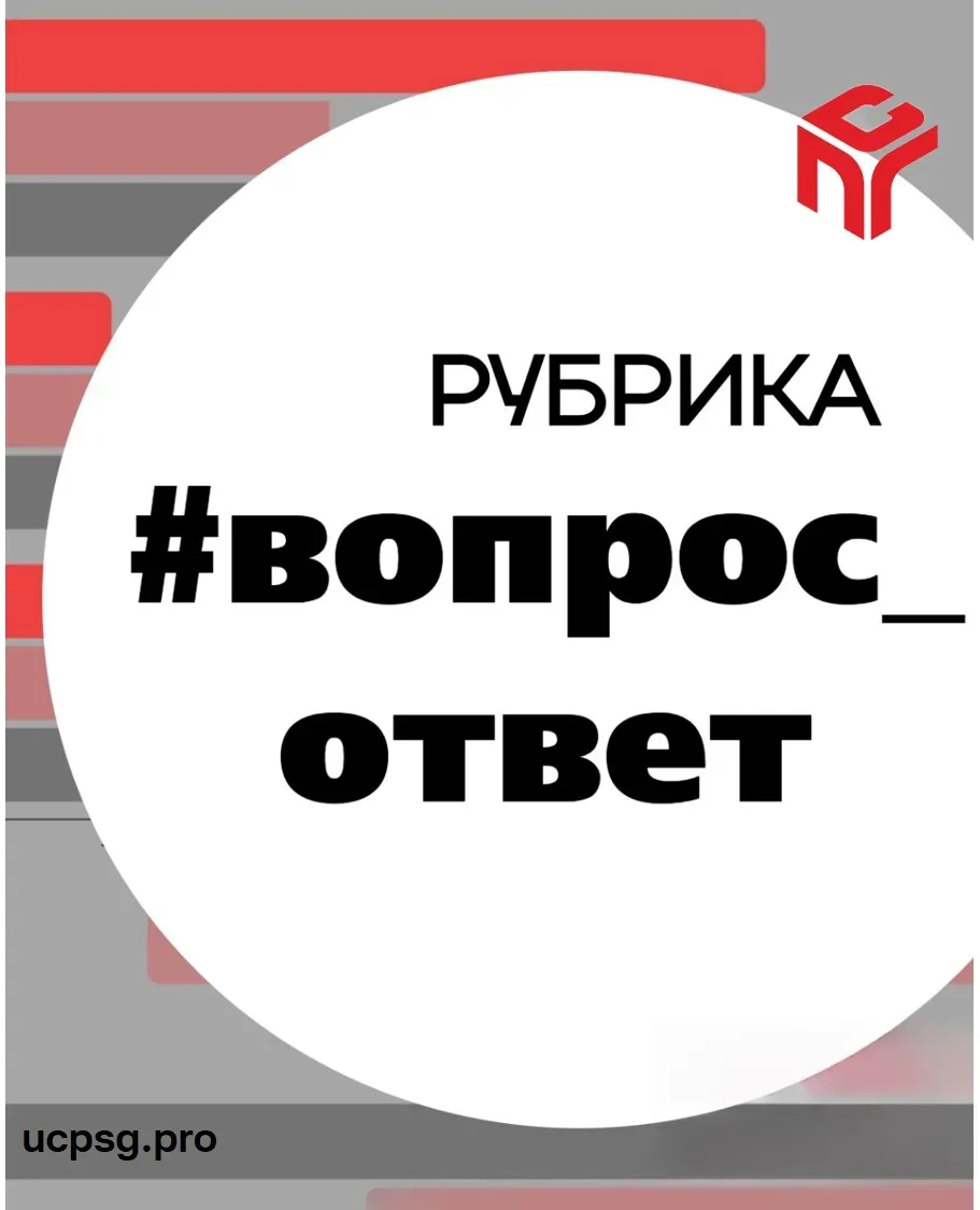 Отвечаем на вопрос нашего подписчика: «В соответствии с СП 9.13130.2009, производиться ...