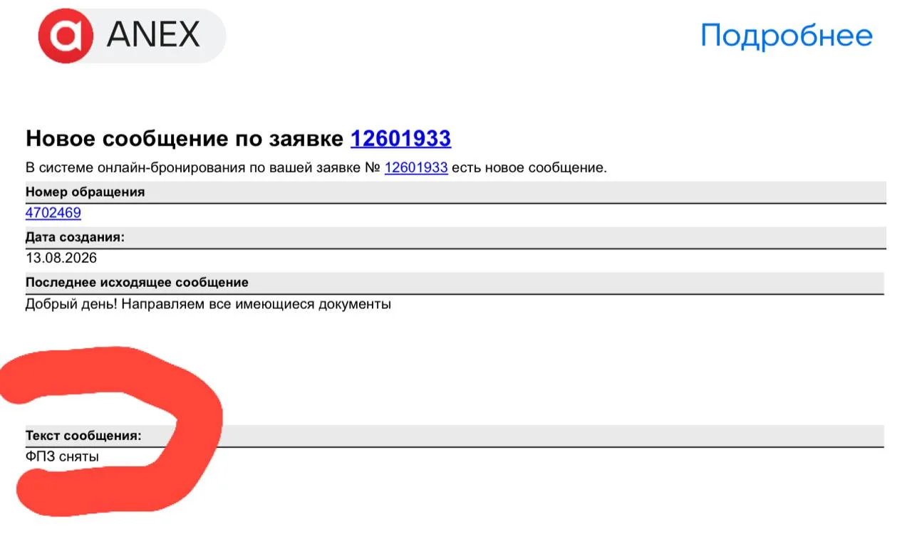«Ребёнок заболел за день до вылета. Что мы сделали и как не потеряли деньги»