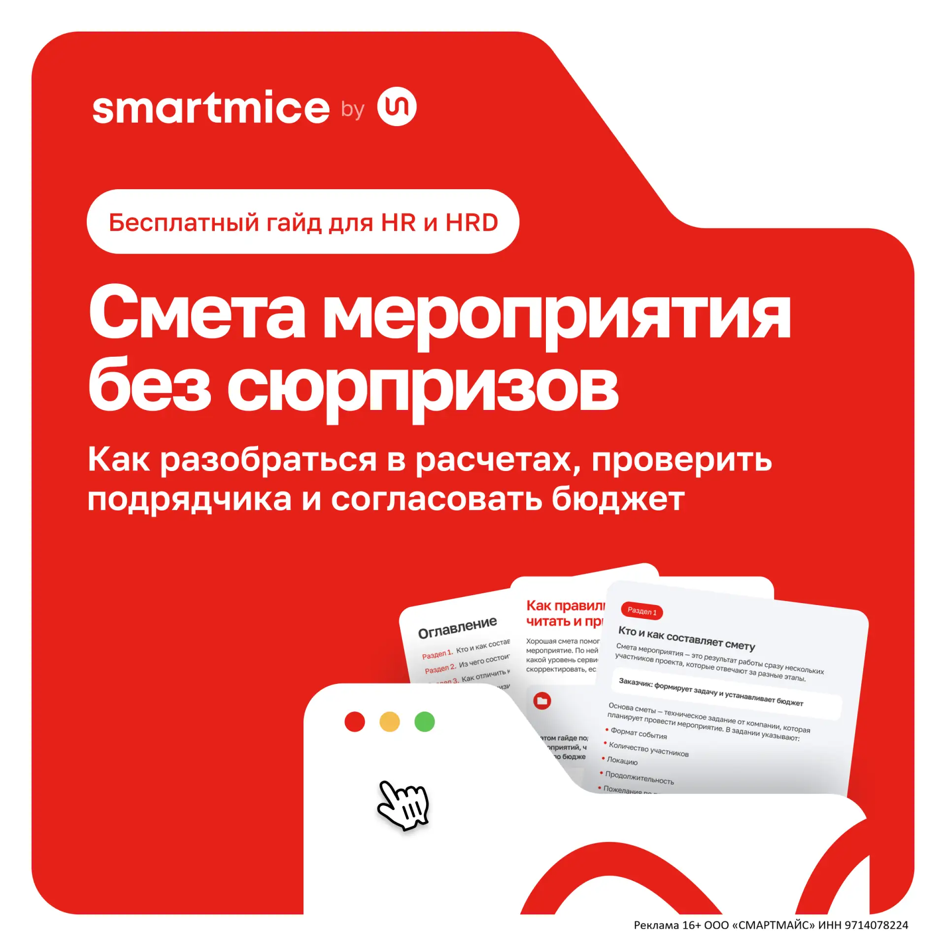 Планируете корпоратив? Три ситуации, в которых вы не захотите оказаться:

1️⃣ Руководитель спрашивае