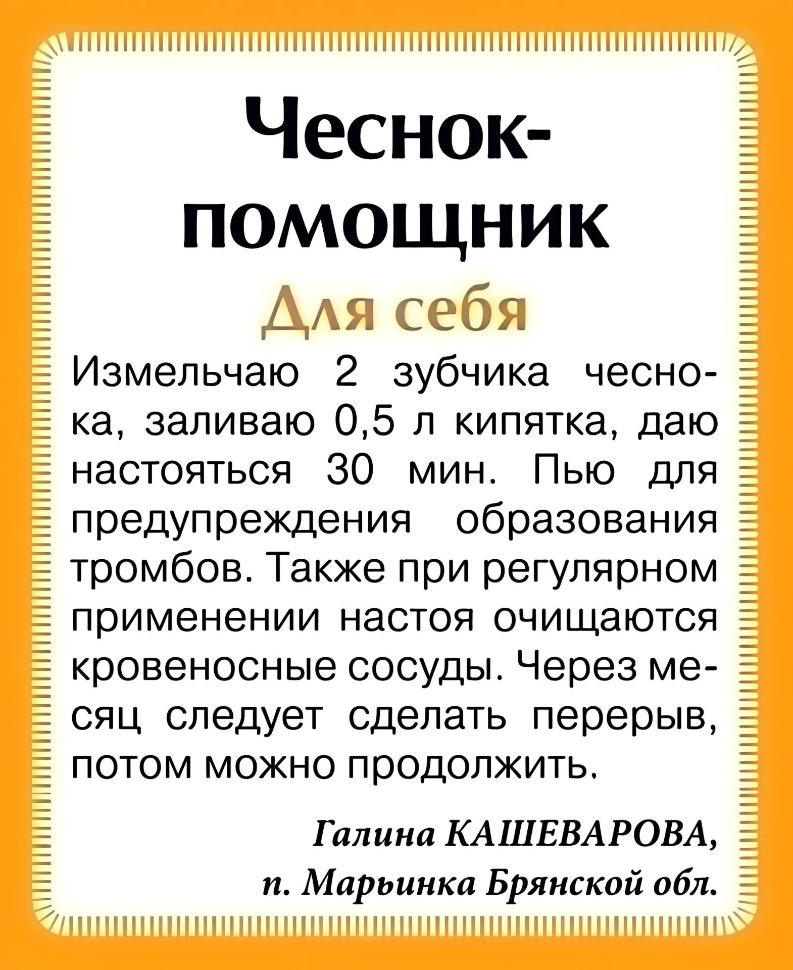 Сохраняйте!🧄

Народный травник🌿