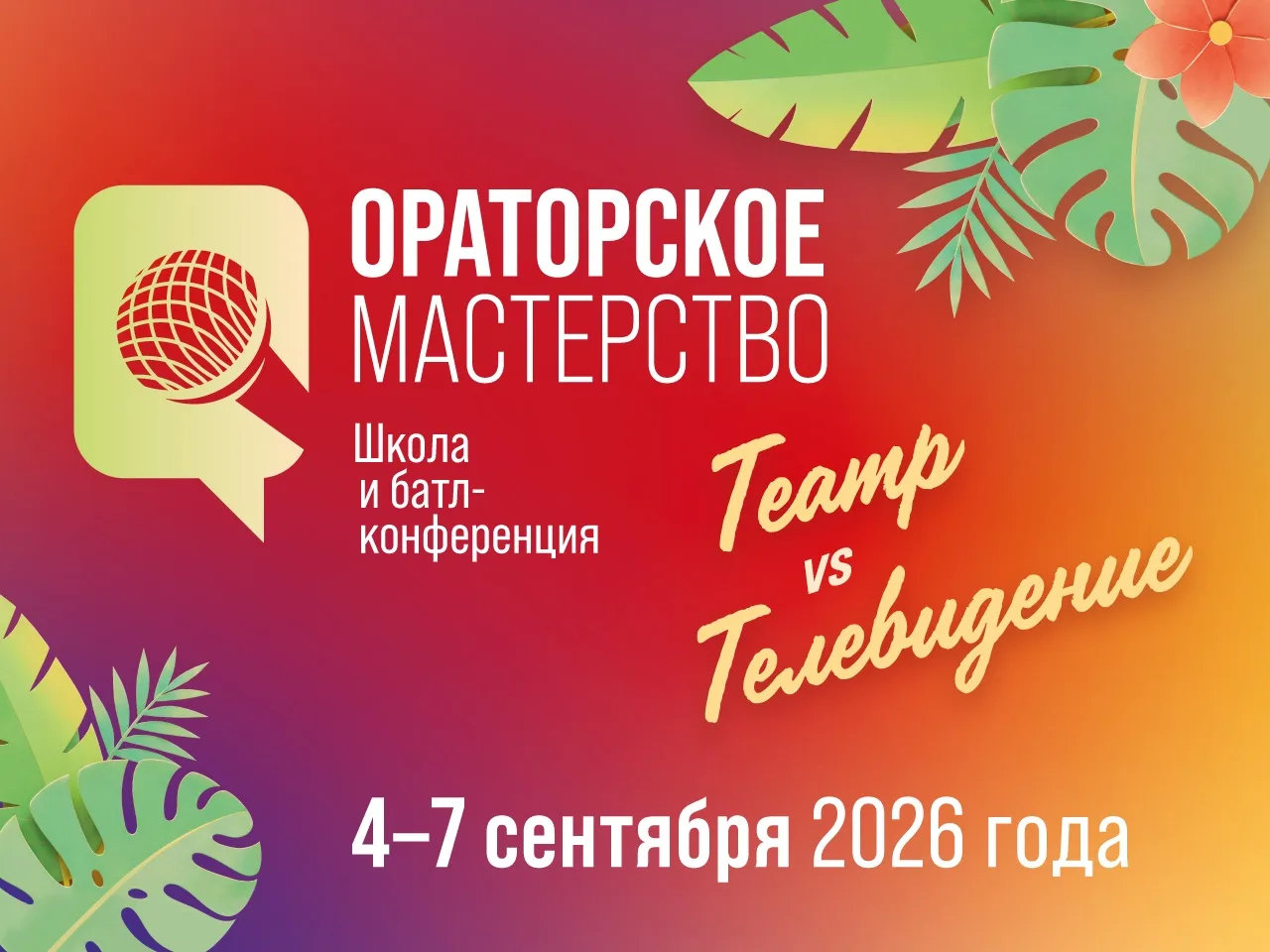 Друзья! 🤩