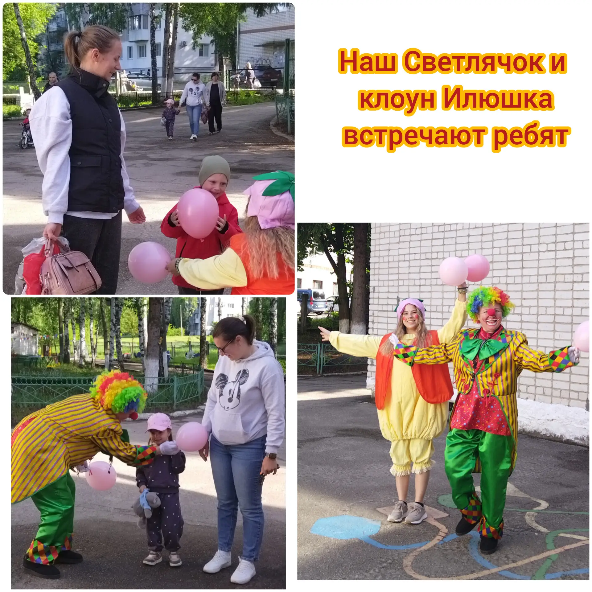 1июня- день защиты детей