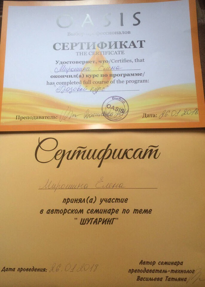 🌸 Я Елена, я сертифицированный мастер сахарной депиляции более 8 лет 🔥💗.
 
ПОЧЕМУ ИМЕННО Я?
 
❕БЫ