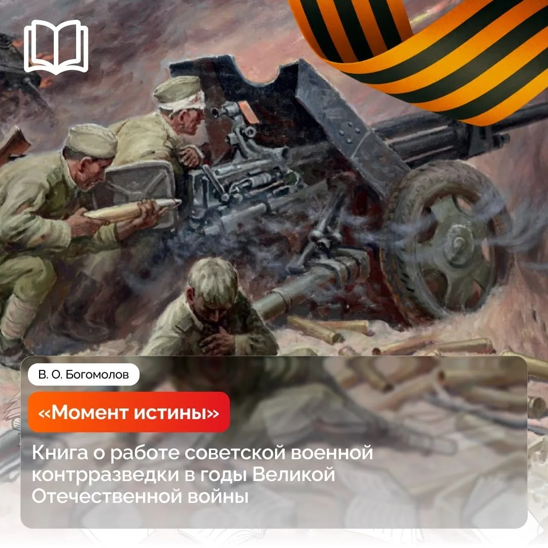 Книги о Великой Отечественной войне – это уроки мужества, примеры стойкости и напоминание о ценности